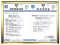 ISO認証取得企業